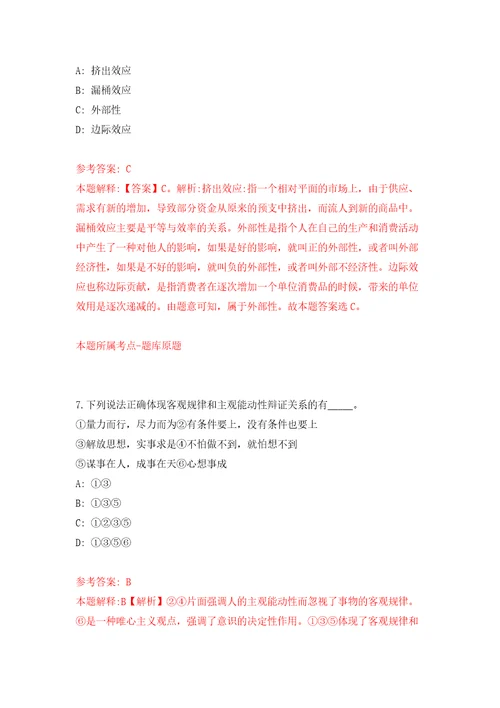 2022广东深圳市市场监督管理局许可审查中心公开招聘医疗器械注册审评员（员额）1人模拟训练卷（第0卷）