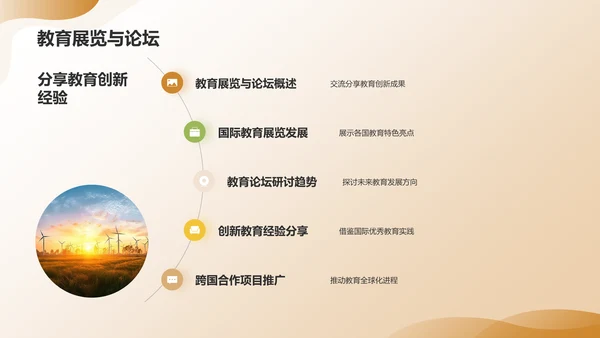 黄色渐变教育年终成果展示PPT模板