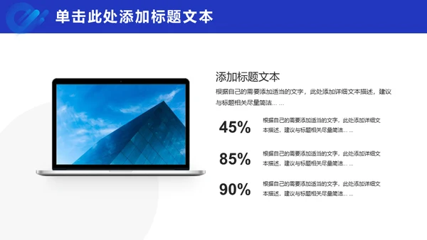 蓝色几何风总结汇报商务通用PPT模板