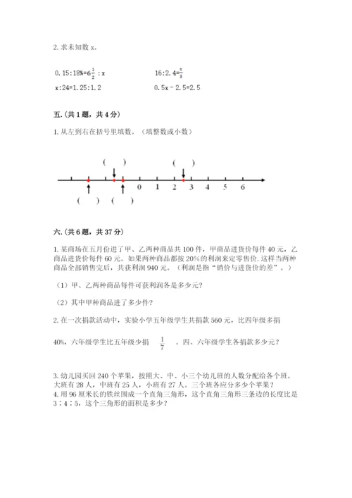 张家港常青藤小升初数学试卷（有一套）.docx
