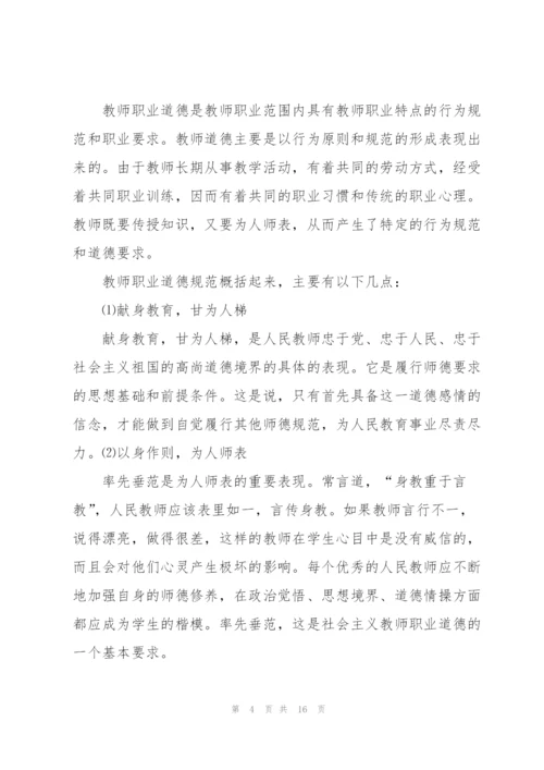 政治教师工作总结5篇.docx