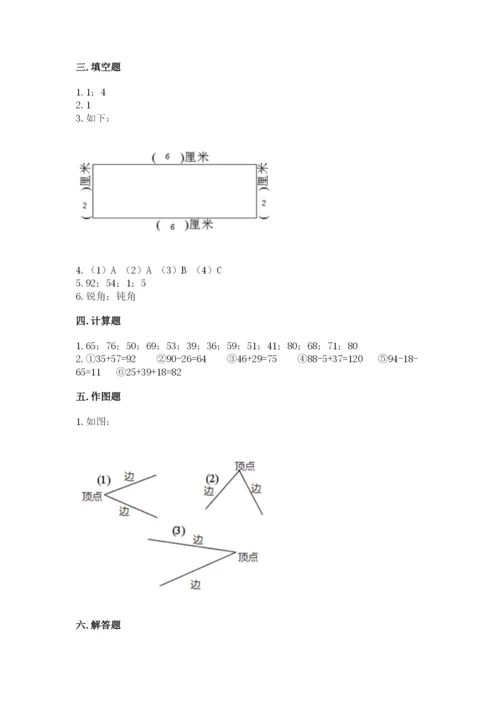 人教版数学二年级上册期中考试试卷及答案一套.docx