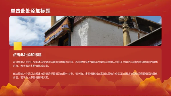 红色渐变喜庆节日庆典PPT模板