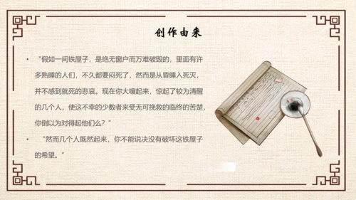 鲁迅PPT模板