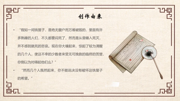 鲁迅PPT模板