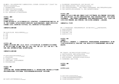 安徽商贸职业技术学院2020年人才招聘61人模拟卷附答案解析第0103期