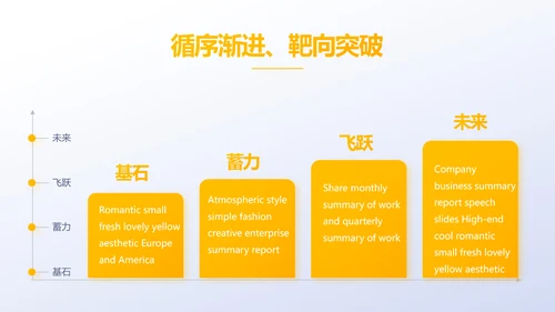 创超级演说家演讲讲座通用动态PPT