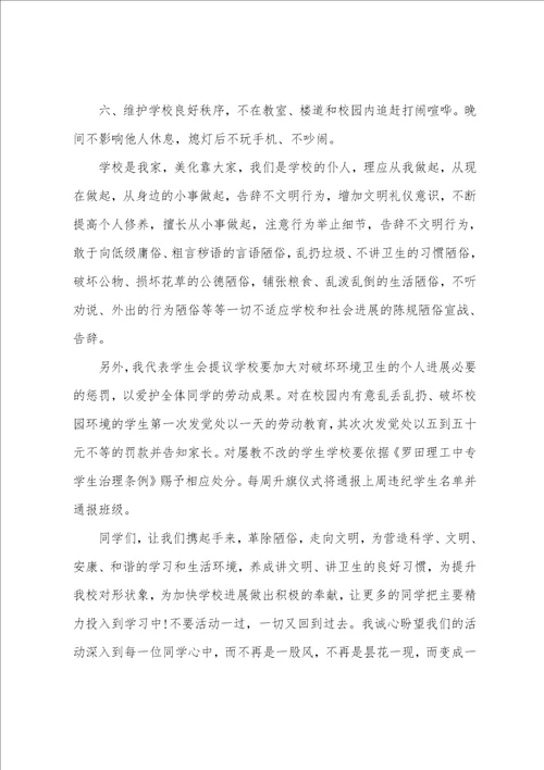 不文明行为演讲稿5篇