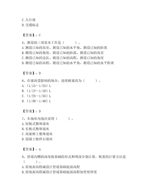 施工员之市政施工基础知识题库精品（基础题）