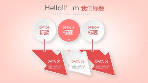 粉色气球公司员工生日会动态PPT模板