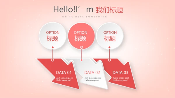 粉色气球公司员工生日会动态PPT模板