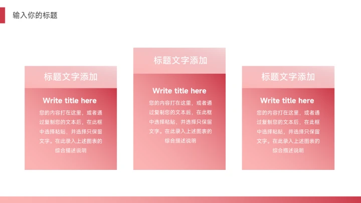 红色简洁渐变风年终总结汇报PPT模板