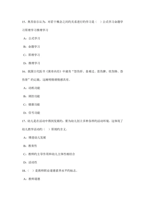 2023年青海省上半年中学教师资格考试信息技术基础强化练习一考试试题.docx