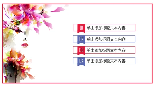 水彩关爱女性健康关爱PPT模板