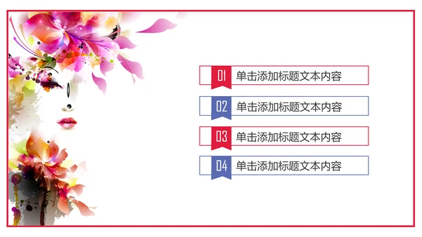 水彩关爱女性健康关爱PPT模板
