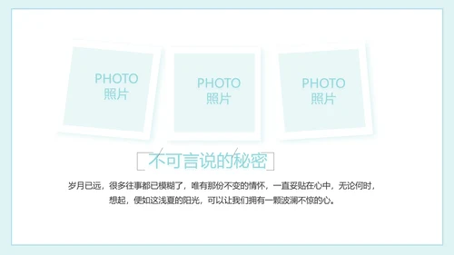致青春毕业季大学毕业纪念册电子相册动态PPT
