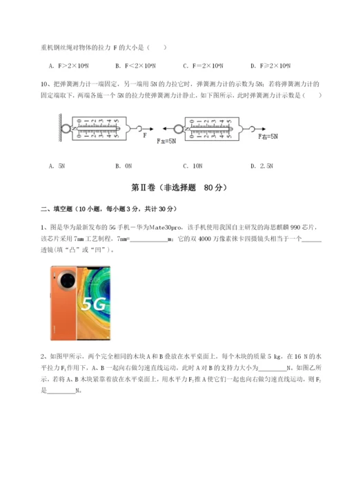 基础强化南京市第一中学物理八年级下册期末考试重点解析试卷（详解版）.docx