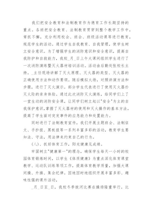 高中教师德育心得体会5篇.docx