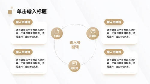 咖色简约风新媒体项目介绍PPT模板