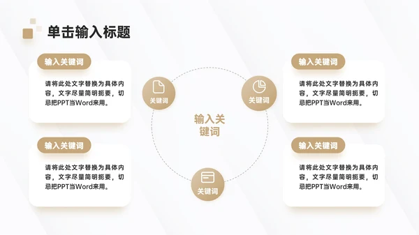 咖色简约风新媒体项目介绍PPT模板