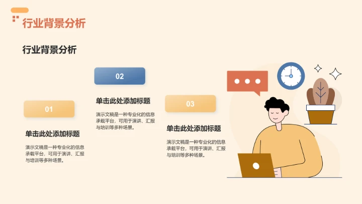 数据产品发布PPT模板