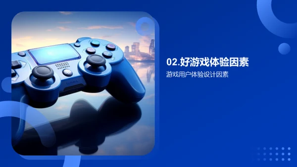 打造极致游戏体验