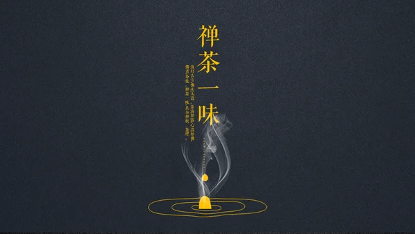 禅意茶社极简中国风通用PPT模板