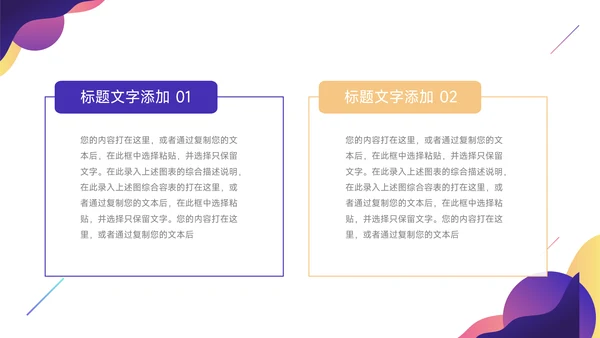 紫色系创意元素创意教学课件PPT模板