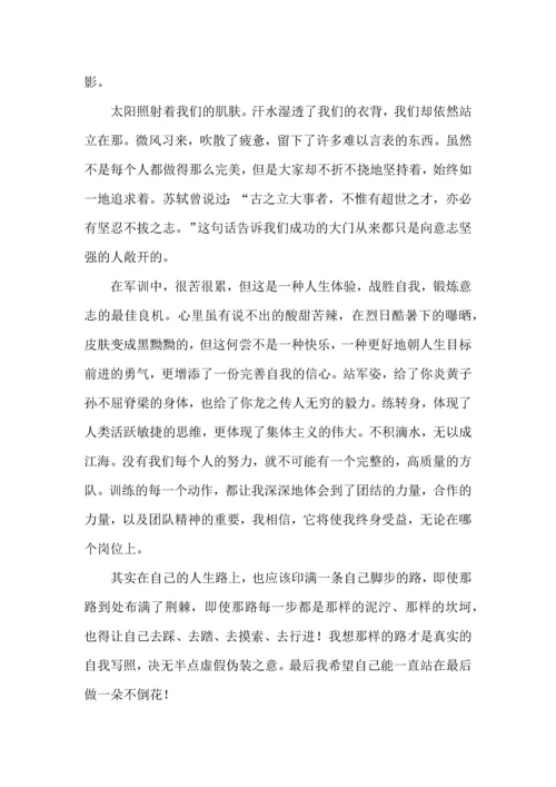 初中军训心得体会锦集四篇（一）.docx