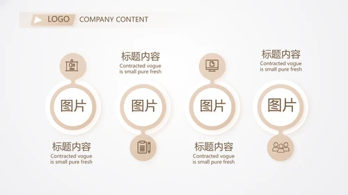公司品牌策划方案工作总结计划动态PPT模板