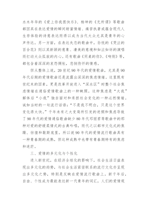 新课改背景下教师有效工作策略的构建的教育理论论文.docx