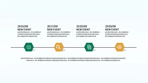 绿色城市扁平风环境保护垃圾分类教育传宣PPT模板