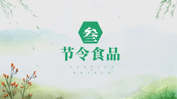 古风山水清明节介绍PPT模板