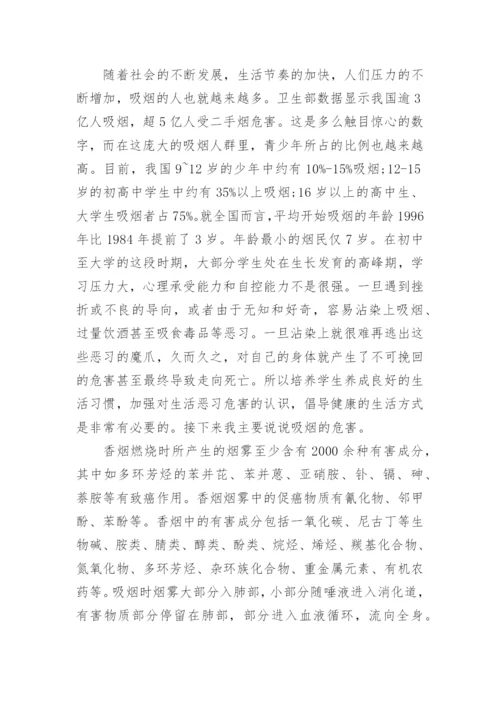生命与健康常识的论文编辑精选.docx