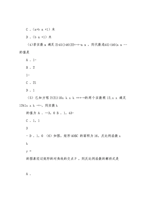 2022年重点中学自主招生考试数学试卷及答案