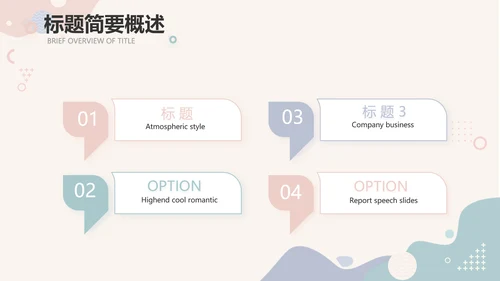 创意小清新年终工作总结动态PPT