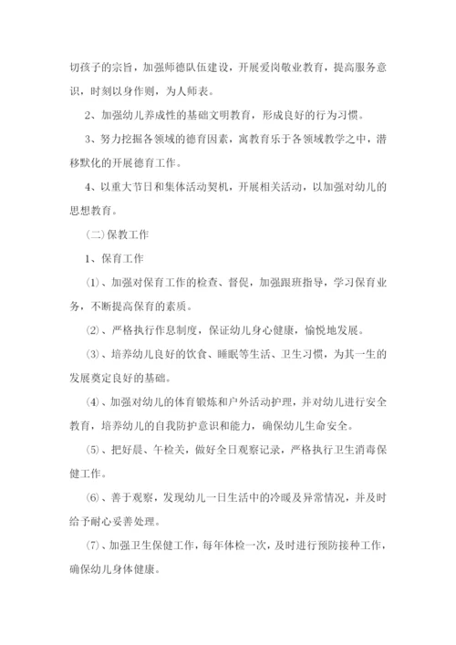 幼儿园园长工作计划与总结(五篇).docx