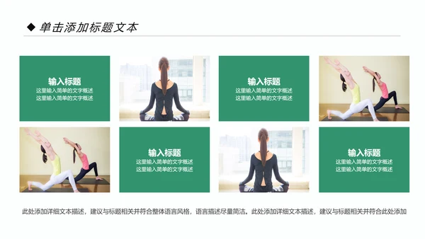 瑜伽健身美体瑜伽运动孕妇瑜伽PPT模板