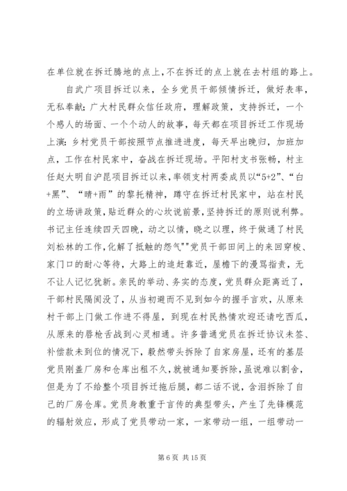 有这么一群人——记我身边的共产党员精编.docx