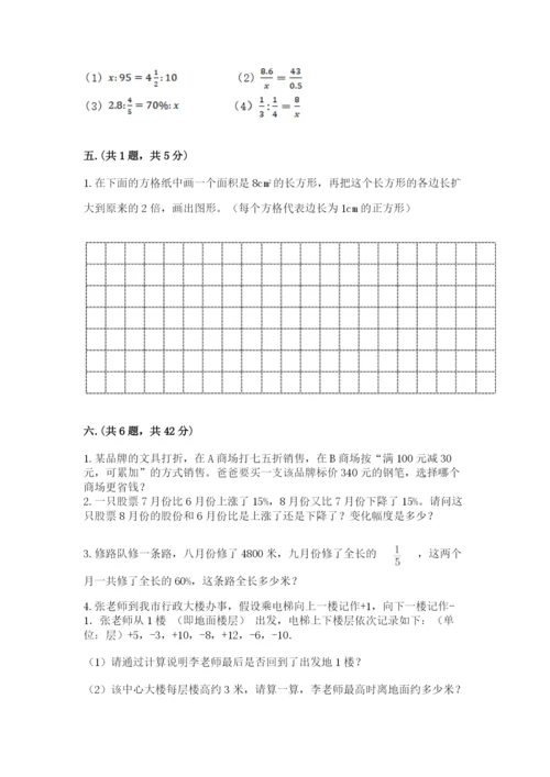 苏教版小升初数学模拟试卷含答案（黄金题型）.docx