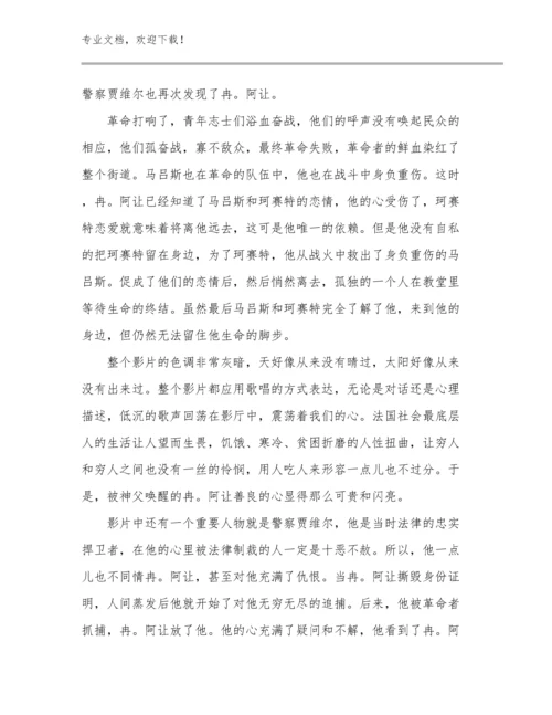 幼儿园保育老师心得体会优选例文19篇汇编.docx