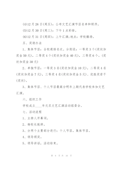 开展相关少先队活动的策划方案.docx
