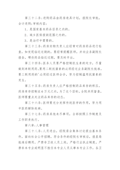 医务人员岗位管理制度.docx