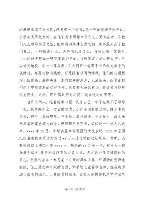 蚁贪观后感五篇.docx