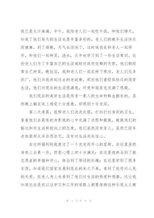 志愿者活动心得感悟6篇.docx