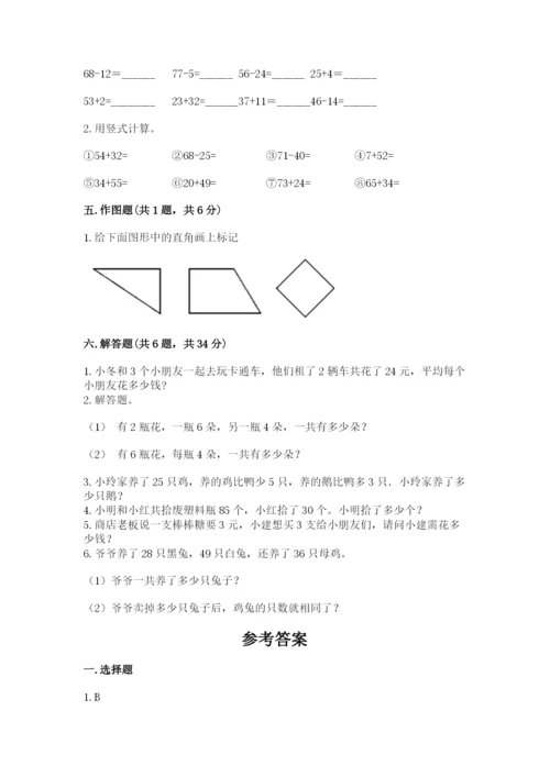 小学二年级上册数学期中测试卷附答案（综合题）.docx