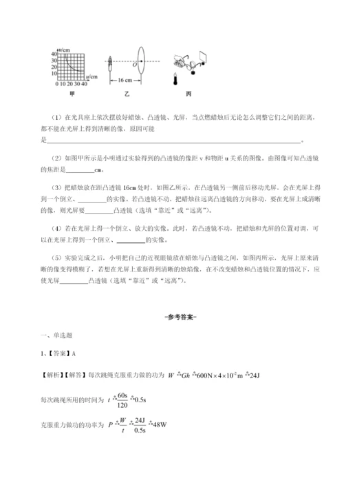 小卷练透新疆喀什区第二中学物理八年级下册期末考试专题训练试卷（含答案详解）.docx