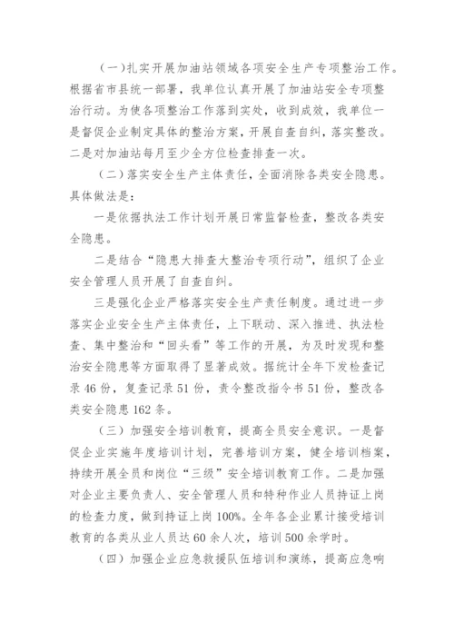 班组长安全管理心得体会.docx