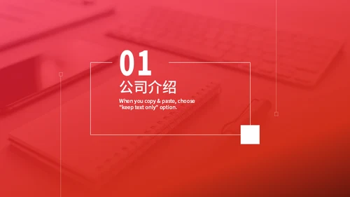 企业宣传总结汇报推广策划通用PPT模板