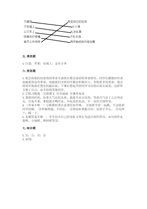 部编版二年级上册道德与法治 期末测试卷（考点精练）.docx